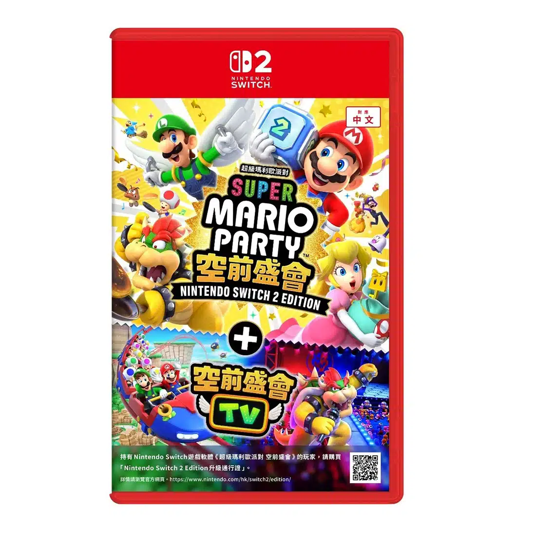 Party Games Nintendo Switch - Nintendo Switch 2 Super Mario Party